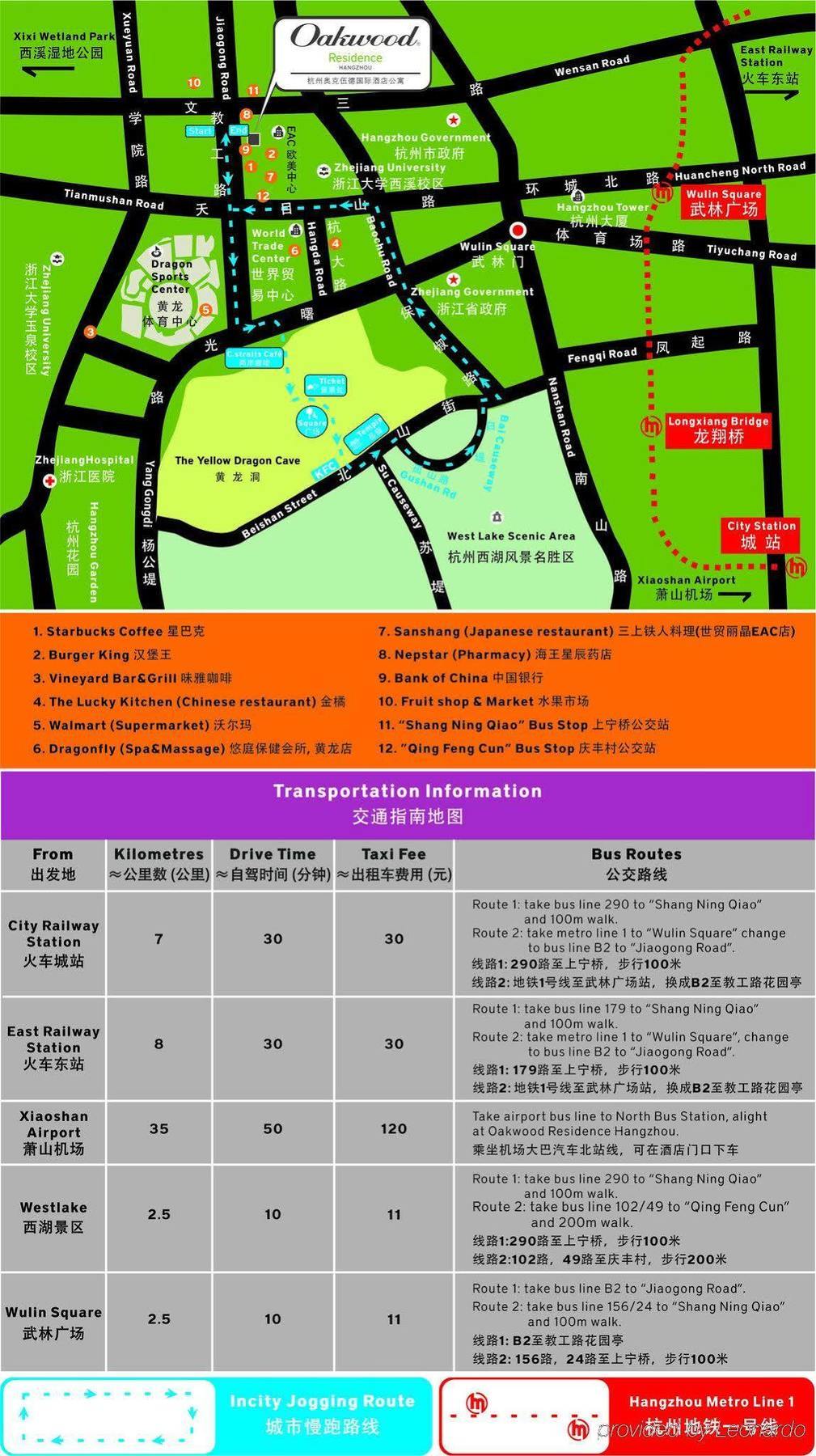 杭州奥克伍德国际酒店公寓 公寓式酒店 杭州
